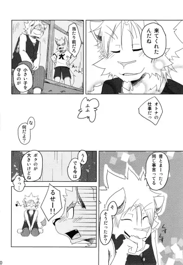 [Mikaduki Karasu - Urekemo Lala] Dai wa Shou o Kaneru Fhentai - Page 49