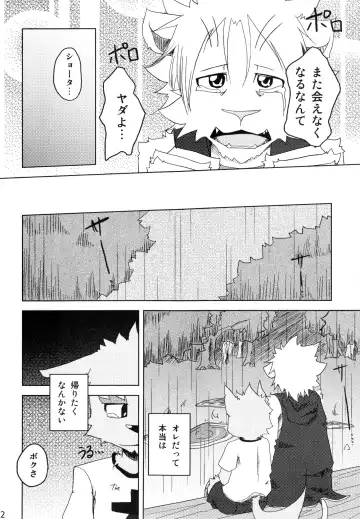 [Mikaduki Karasu - Urekemo Lala] Dai wa Shou o Kaneru Fhentai - Page 51