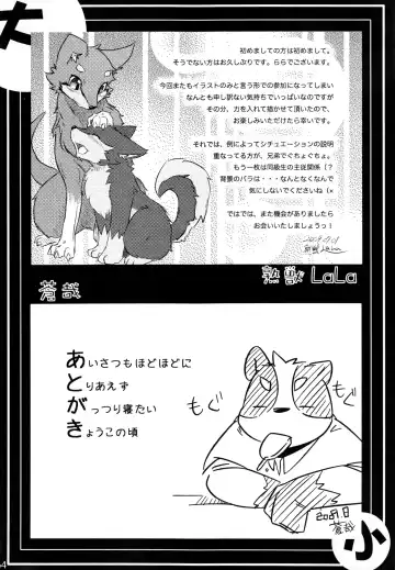 [Mikaduki Karasu - Urekemo Lala] Dai wa Shou o Kaneru Fhentai - Page 63