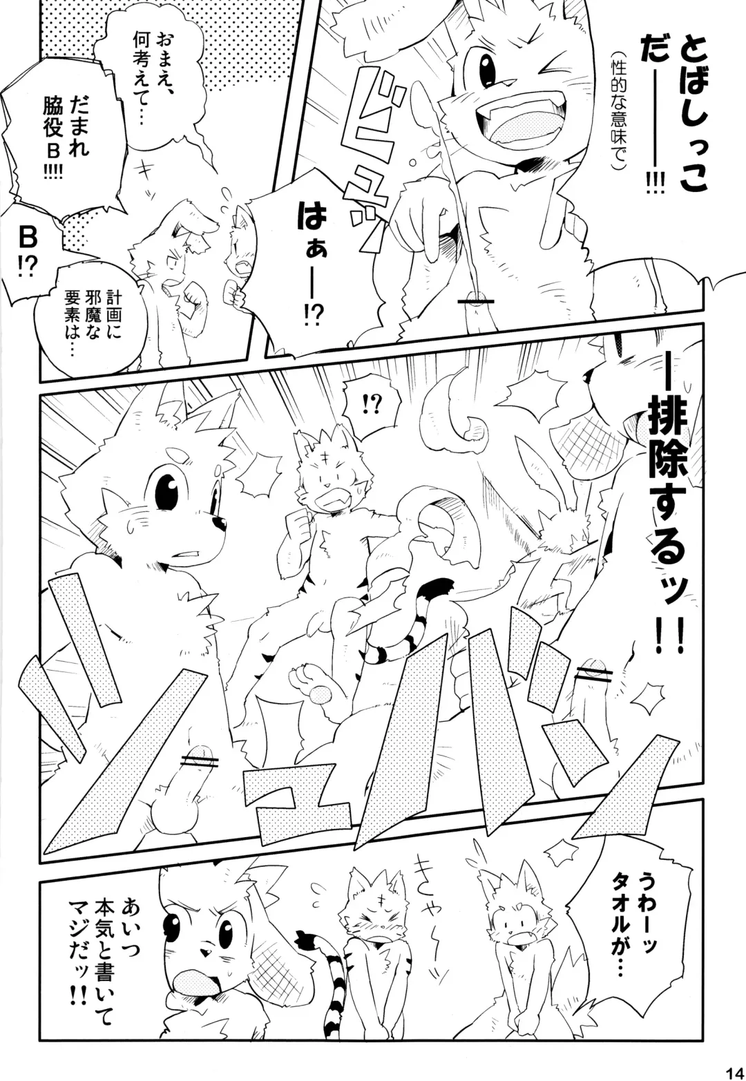 Kemopus 3 -Gakkou Gyouji-hen- Fhentai - Page 13