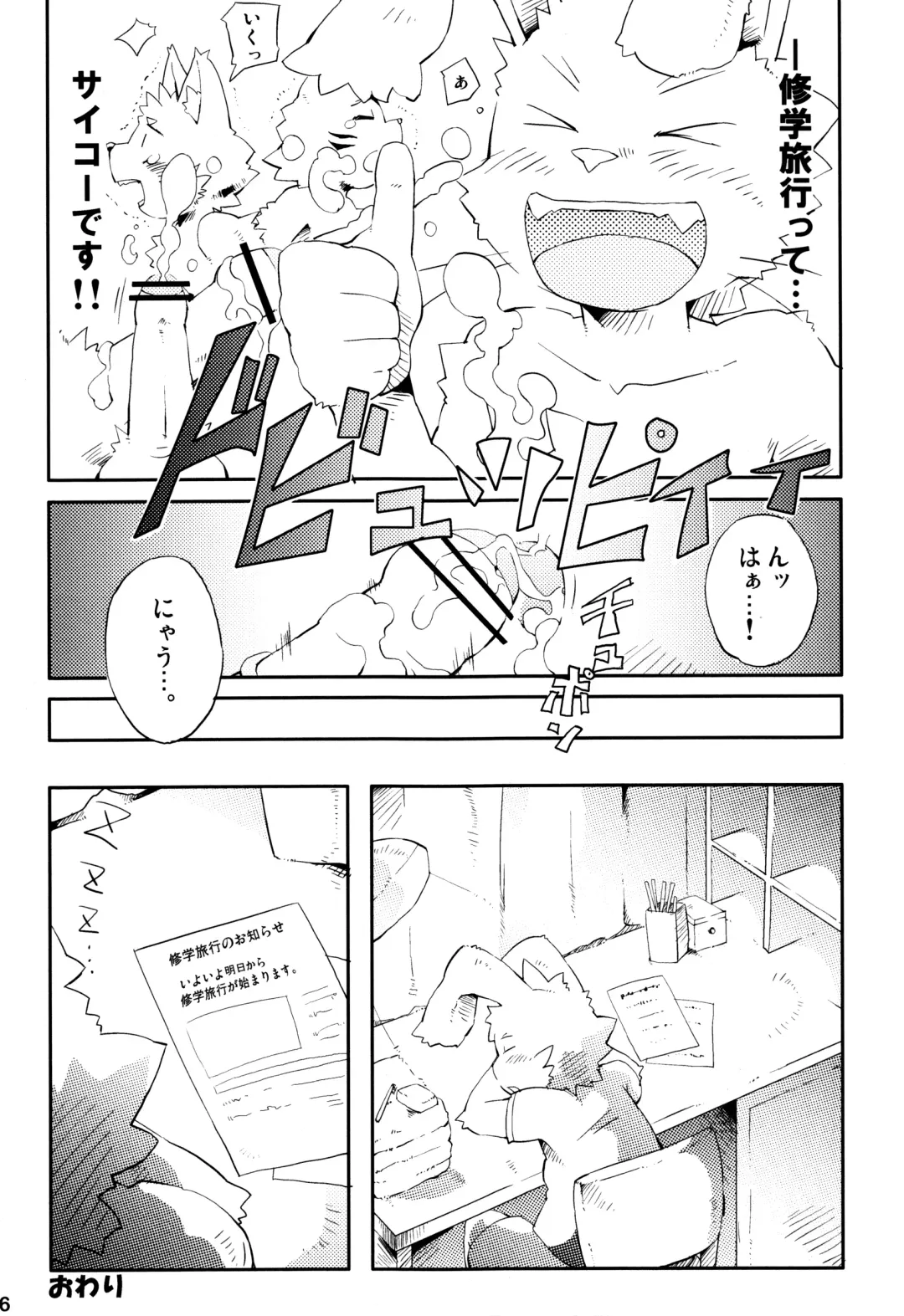 Kemopus 3 -Gakkou Gyouji-hen- Fhentai - Page 15