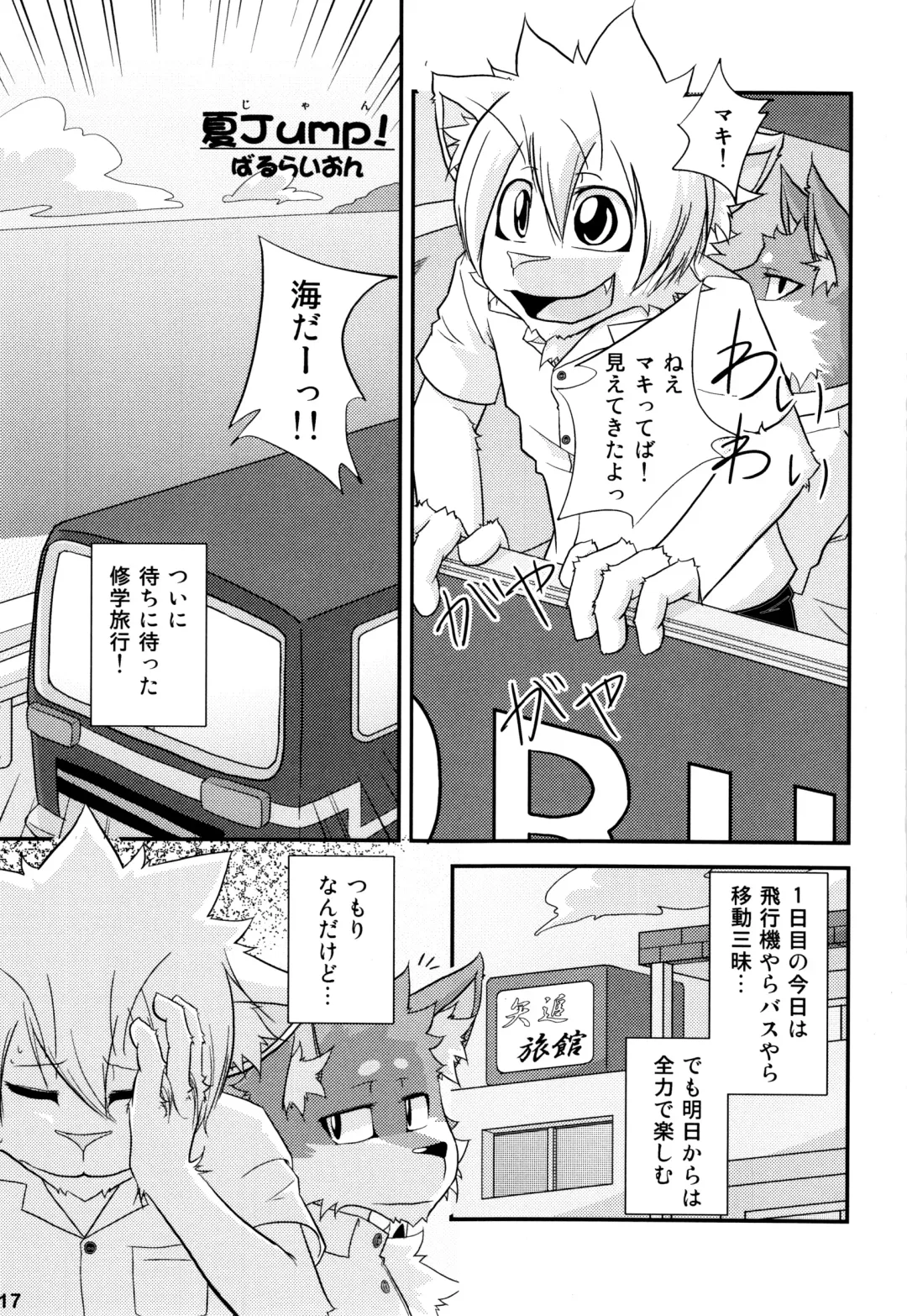 Kemopus 3 -Gakkou Gyouji-hen- Fhentai - Page 16