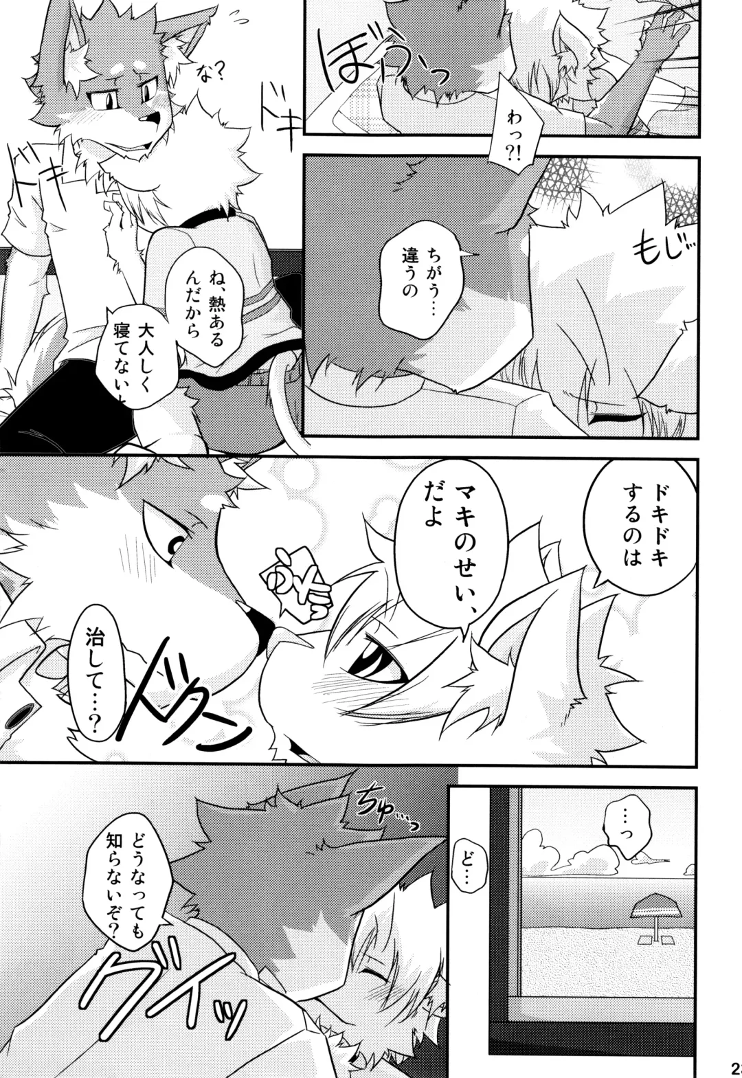 Kemopus 3 -Gakkou Gyouji-hen- Fhentai - Page 22