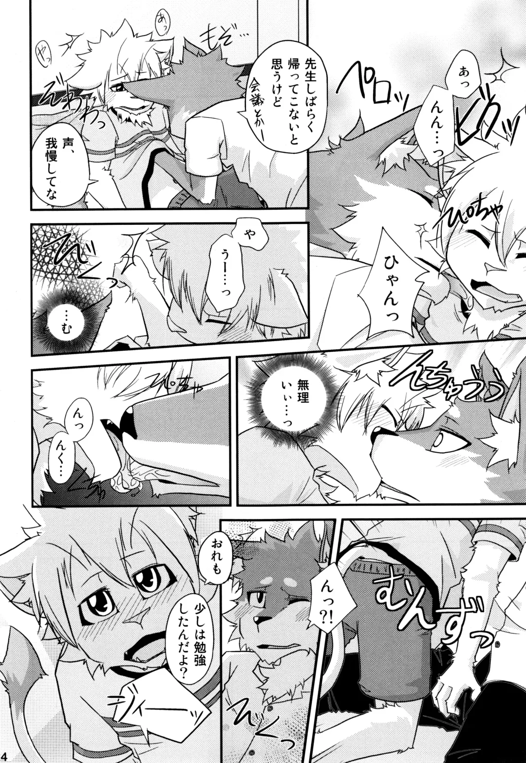 Kemopus 3 -Gakkou Gyouji-hen- Fhentai - Page 23