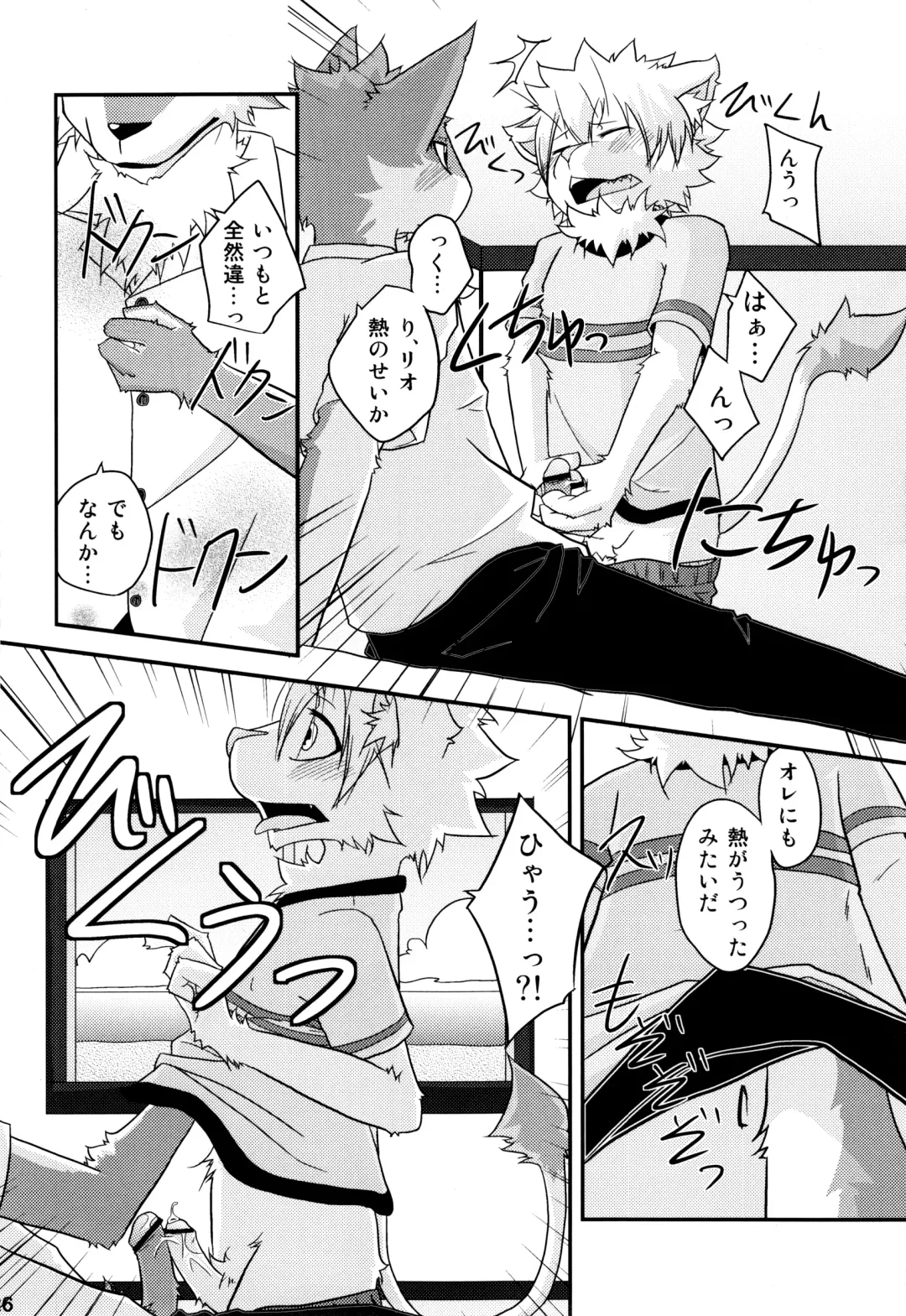 Kemopus 3 -Gakkou Gyouji-hen- Fhentai - Page 25