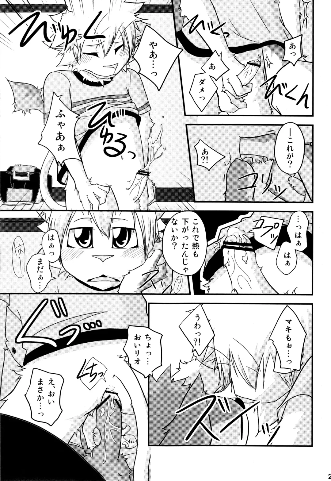 Kemopus 3 -Gakkou Gyouji-hen- Fhentai - Page 26