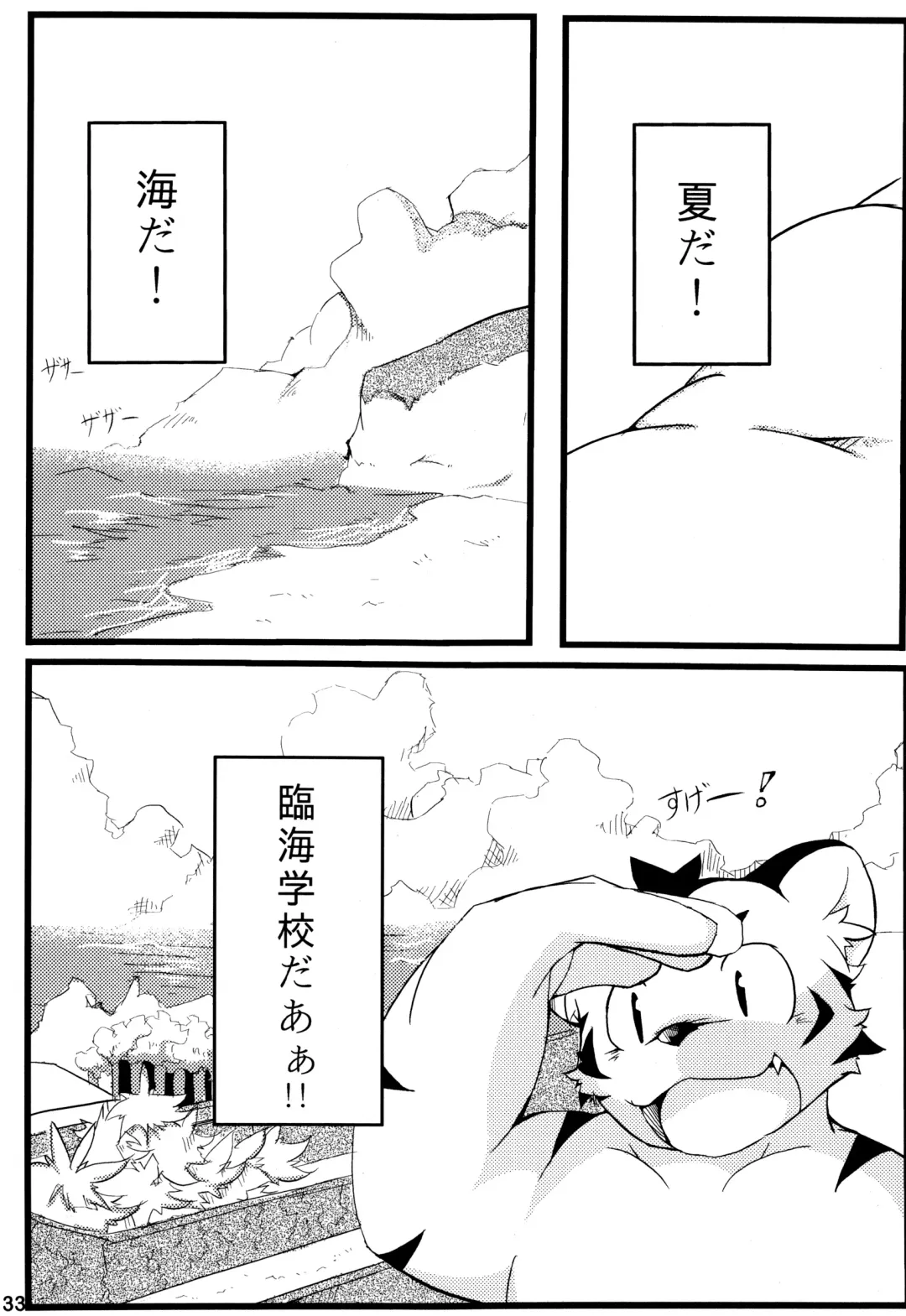 Kemopus 3 -Gakkou Gyouji-hen- Fhentai - Page 32