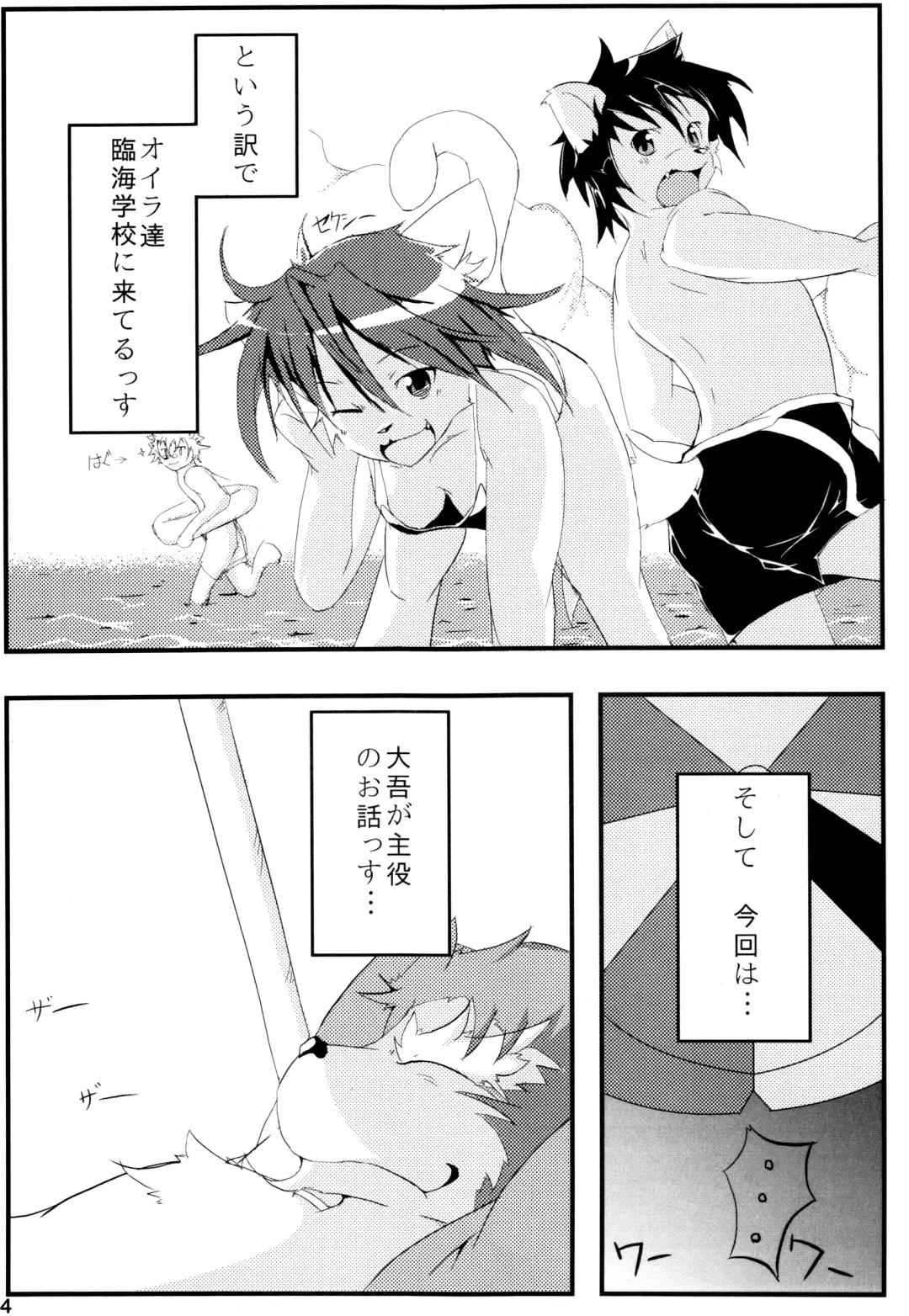 Kemopus 3 -Gakkou Gyouji-hen- Fhentai - Page 33