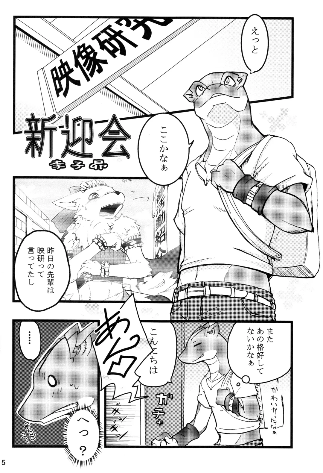 Kemopus 3 -Gakkou Gyouji-hen- Fhentai - Page 4