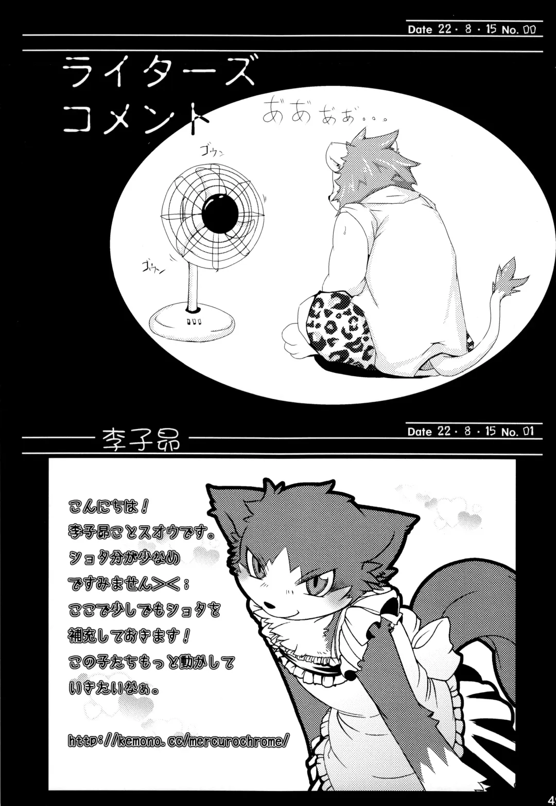 Kemopus 3 -Gakkou Gyouji-hen- Fhentai - Page 48