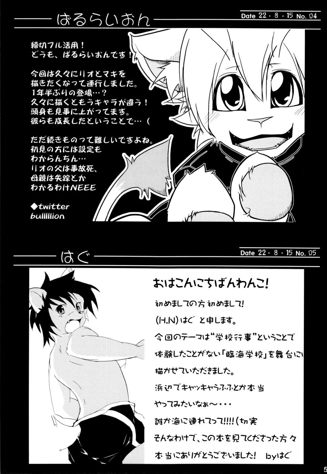 Kemopus 3 -Gakkou Gyouji-hen- Fhentai - Page 50