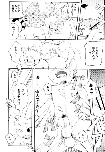 Kemopus 3 -Gakkou Gyouji-hen- Fhentai - Page 14