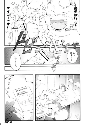 Kemopus 3 -Gakkou Gyouji-hen- Fhentai - Page 15