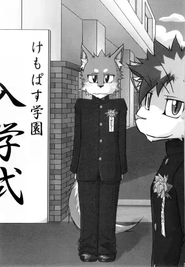 Kemopus 3 -Gakkou Gyouji-hen- Fhentai - Page 2