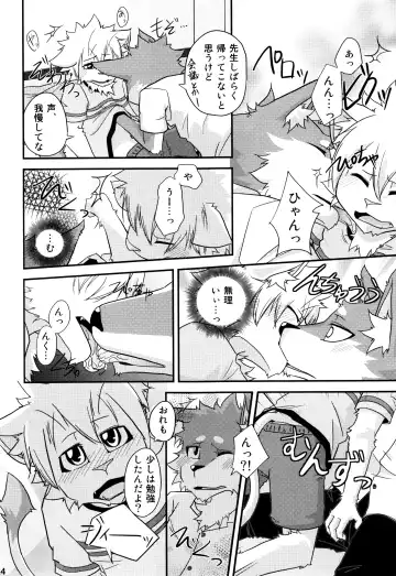 Kemopus 3 -Gakkou Gyouji-hen- Fhentai - Page 23