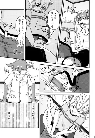 Kemopus 3 -Gakkou Gyouji-hen- Fhentai - Page 24