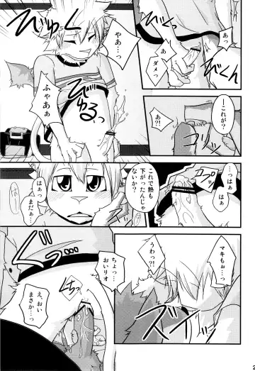 Kemopus 3 -Gakkou Gyouji-hen- Fhentai - Page 26