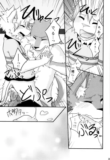 Kemopus 3 -Gakkou Gyouji-hen- Fhentai - Page 30