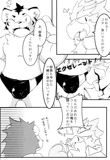 Kemopus 3 -Gakkou Gyouji-hen- Fhentai - Page 37