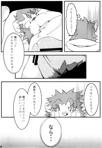 Kemopus 3 -Gakkou Gyouji-hen- Fhentai - Page 41