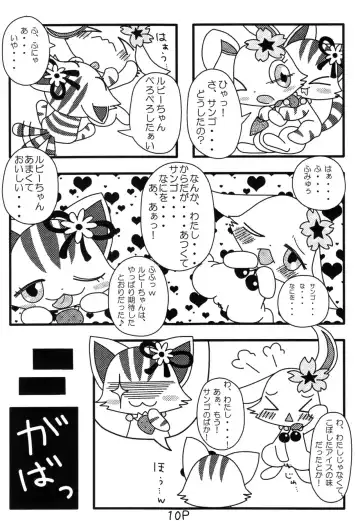 [Sakuragi Mishin] じゅえりーぽけっと。2♀本♂本 Fhentai.net - Page 9