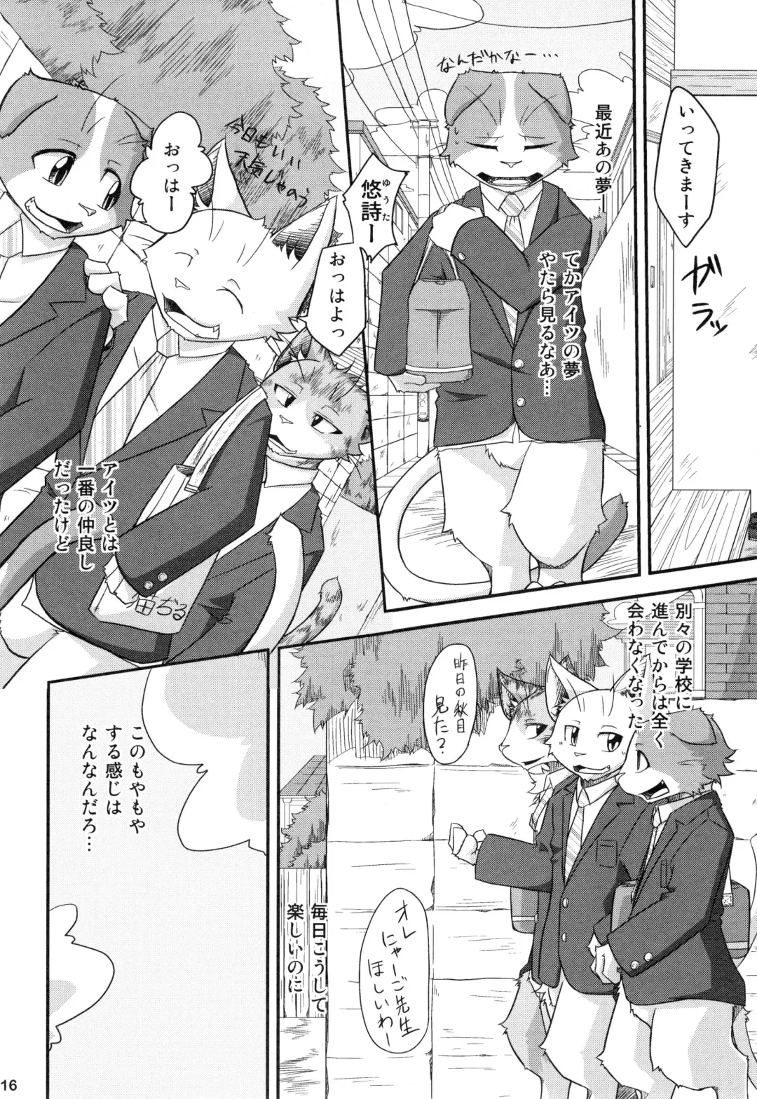 [Urekemo Lala] Kemopus 4 - Gakuran Returns - Fhentai - Page 15