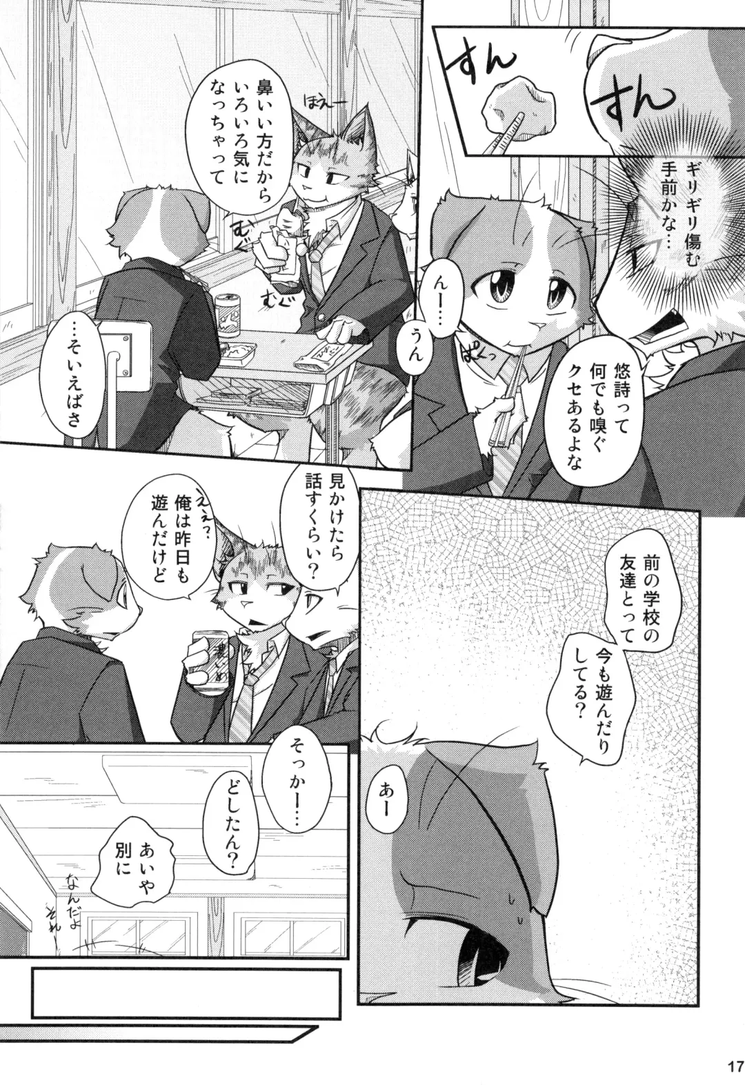 [Urekemo Lala] Kemopus 4 - Gakuran Returns - Fhentai - Page 16