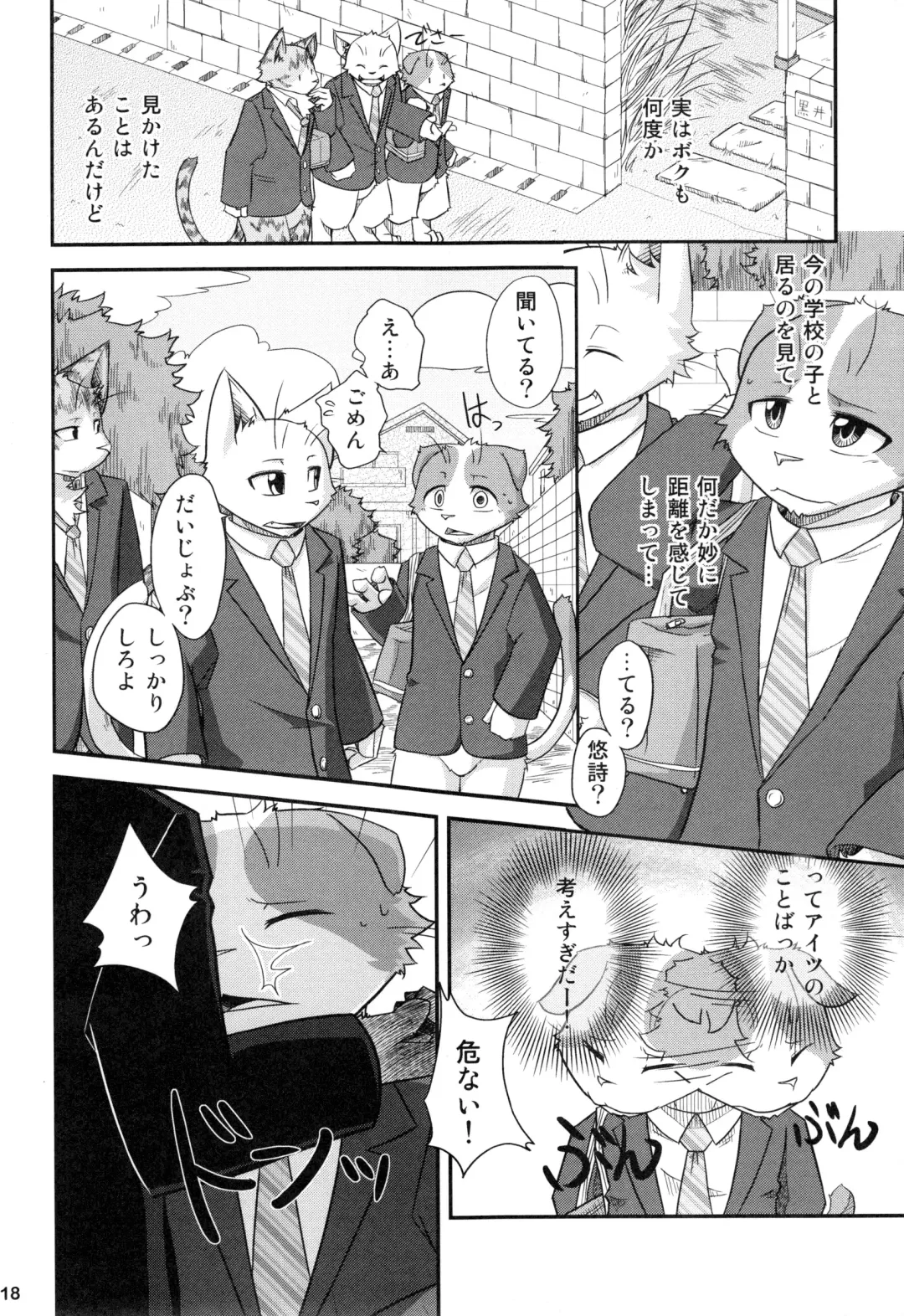 [Urekemo Lala] Kemopus 4 - Gakuran Returns - Fhentai - Page 17