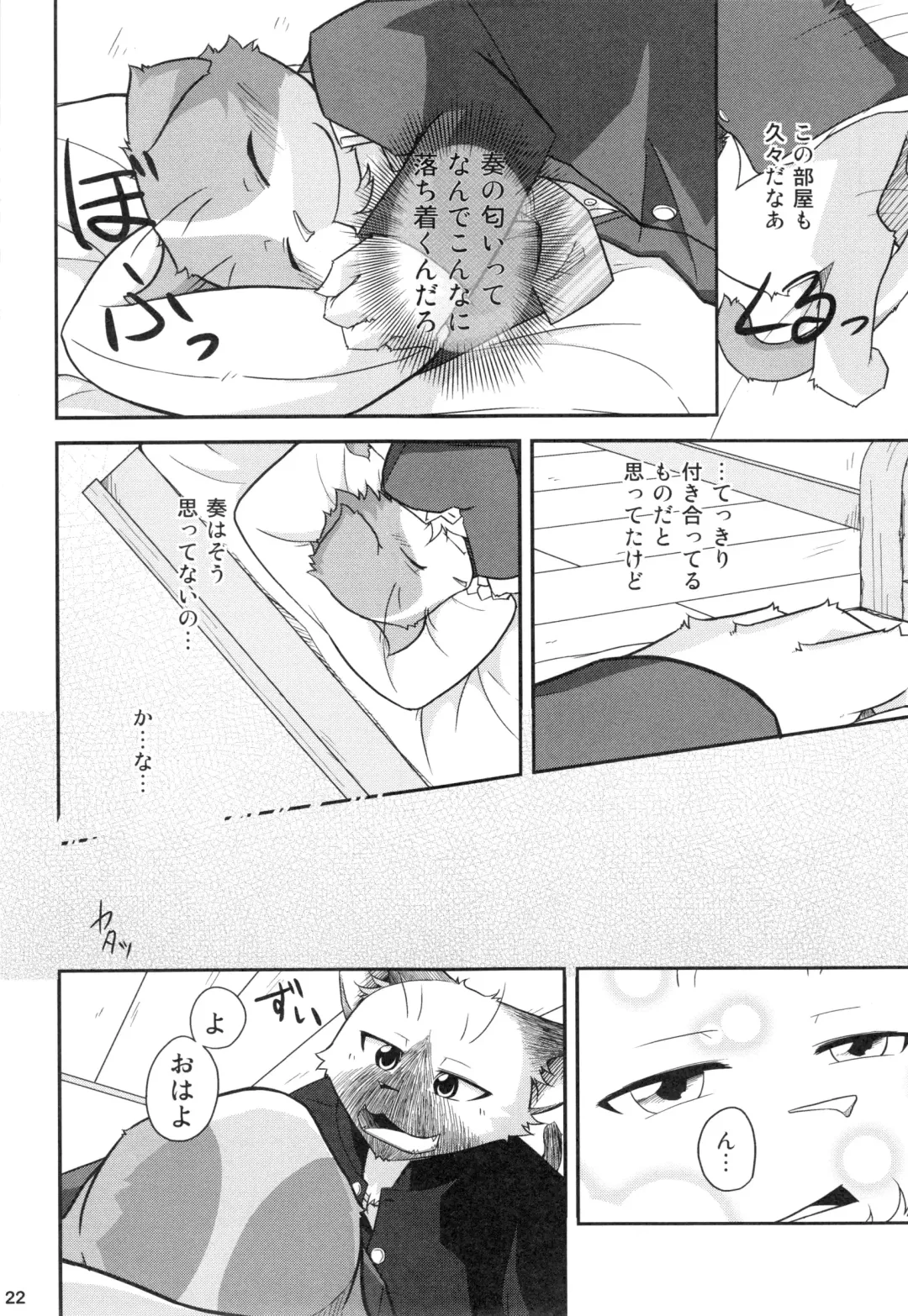 [Urekemo Lala] Kemopus 4 - Gakuran Returns - Fhentai - Page 21
