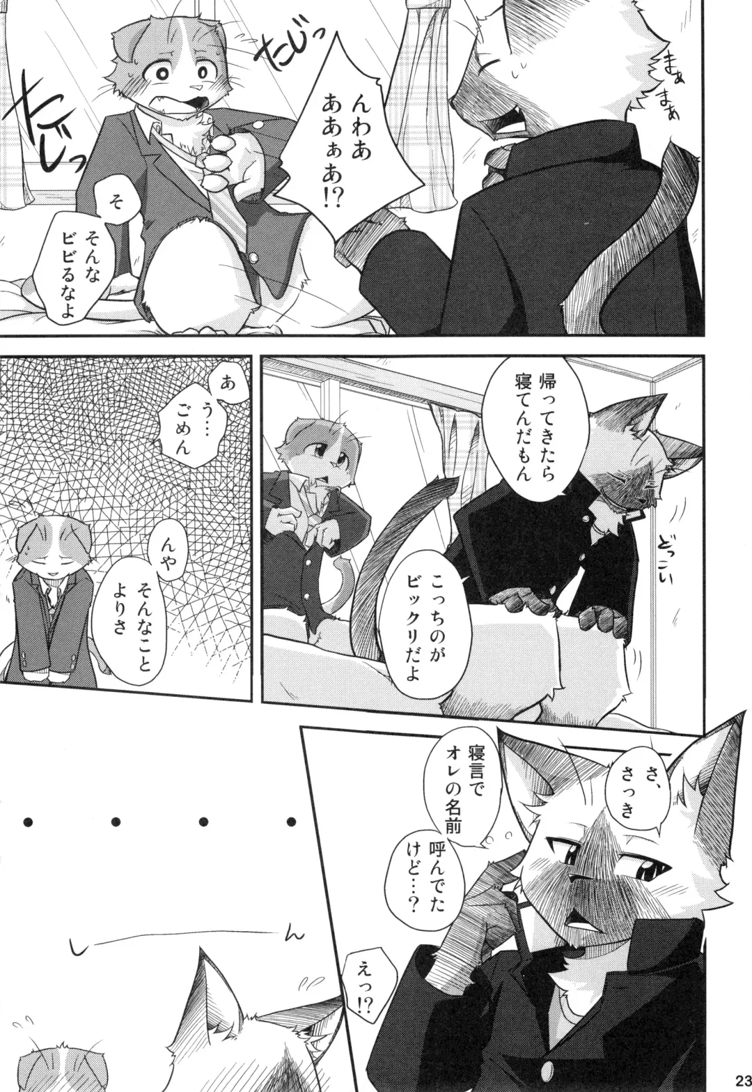 [Urekemo Lala] Kemopus 4 - Gakuran Returns - Fhentai - Page 22