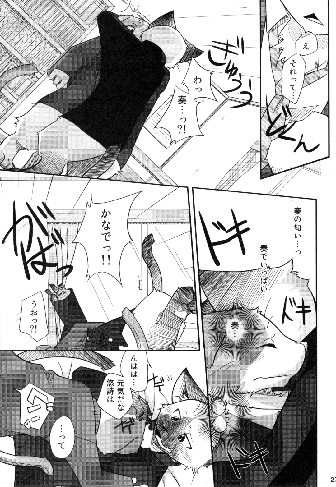 [Urekemo Lala] Kemopus 4 - Gakuran Returns - Fhentai - Page 26