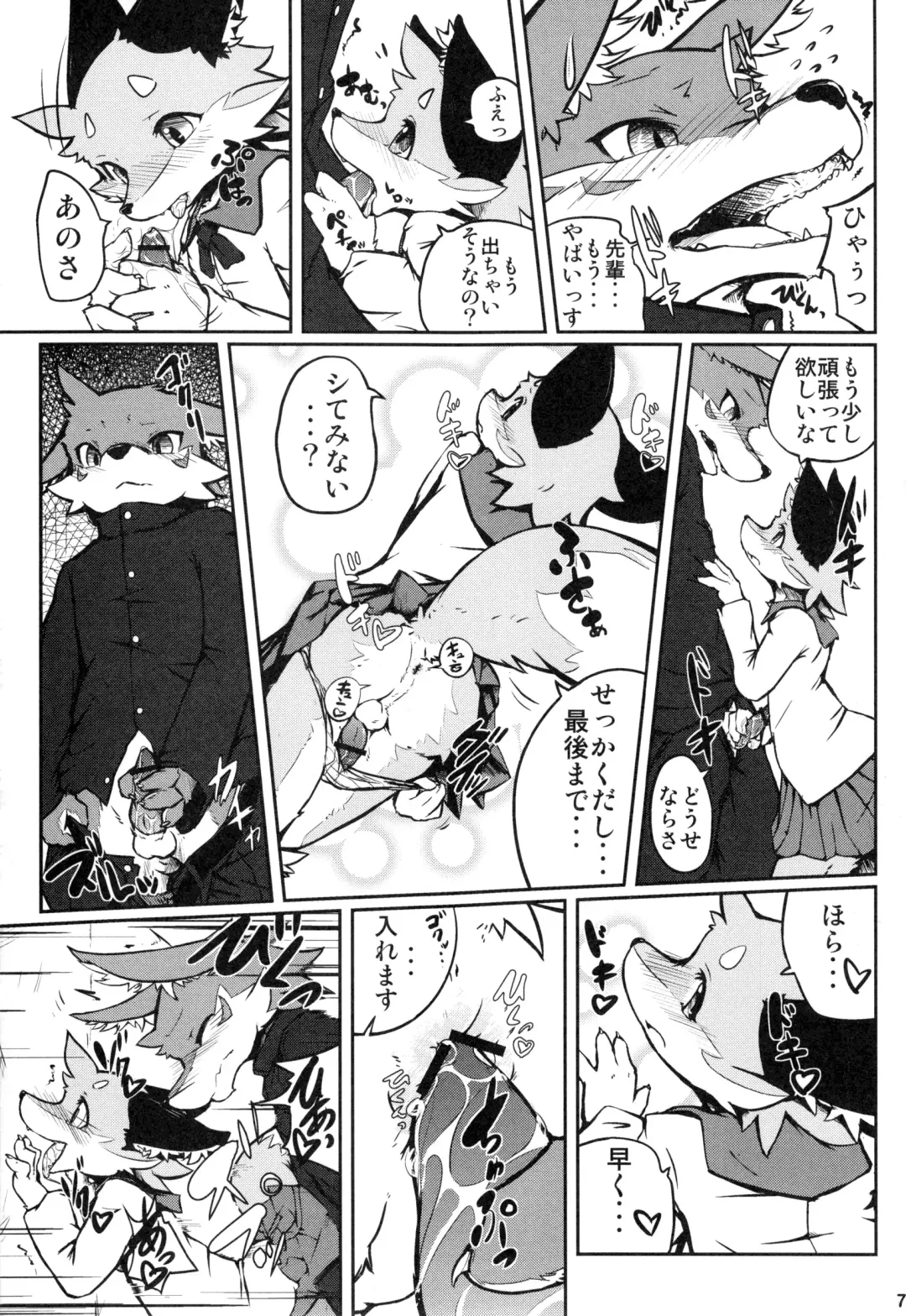 [Urekemo Lala] Kemopus 4 - Gakuran Returns - Fhentai - Page 6