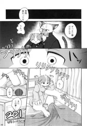 [Urekemo Lala] Kemopus 4 - Gakuran Returns - Fhentai.net - Page 14