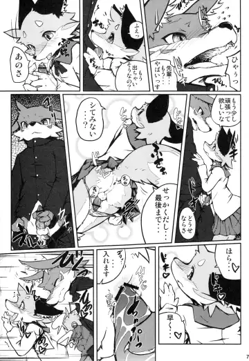 [Urekemo Lala] Kemopus 4 - Gakuran Returns - Fhentai.net - Page 6