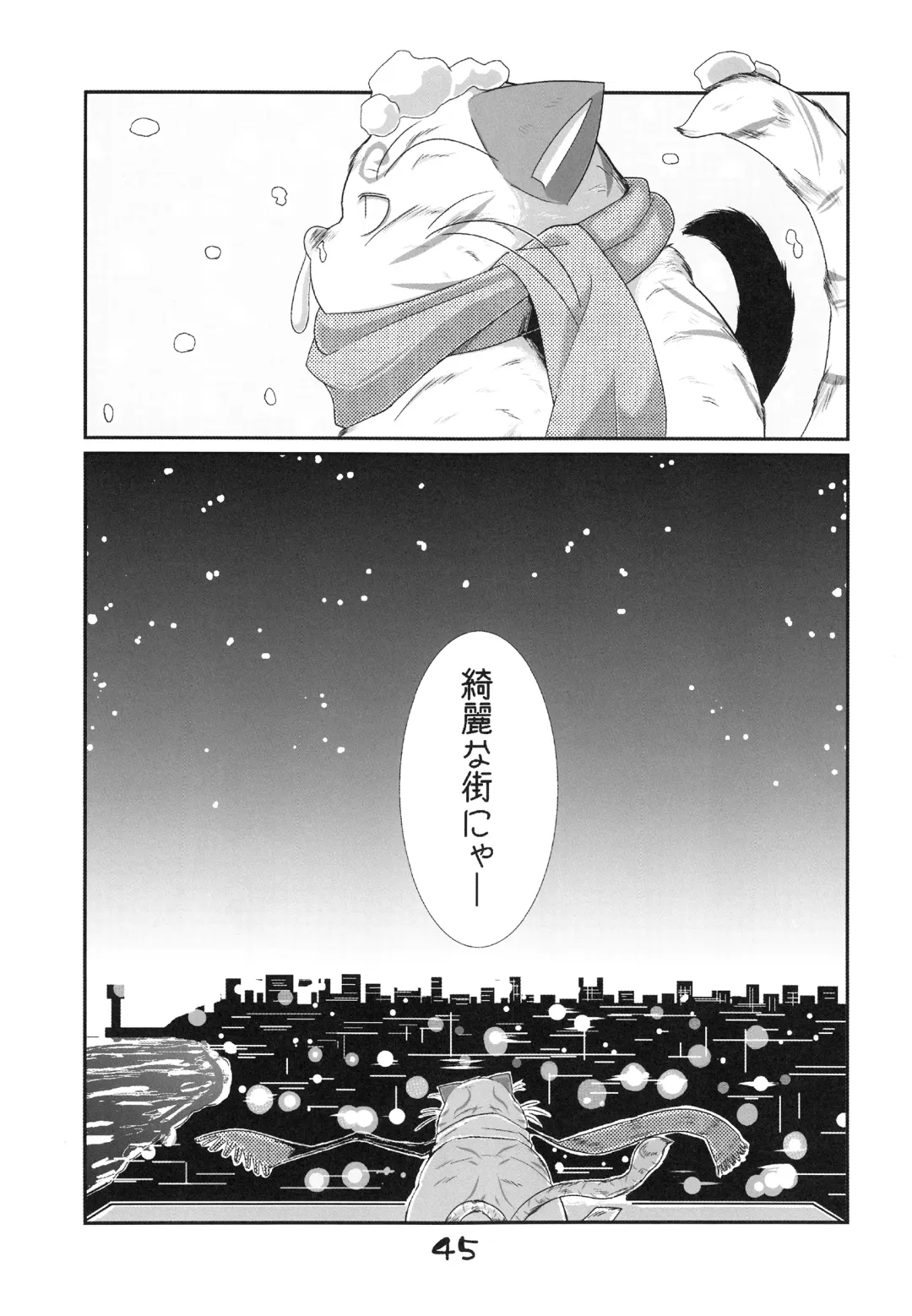 Injuu Giga Otsu Fhentai - Page 44