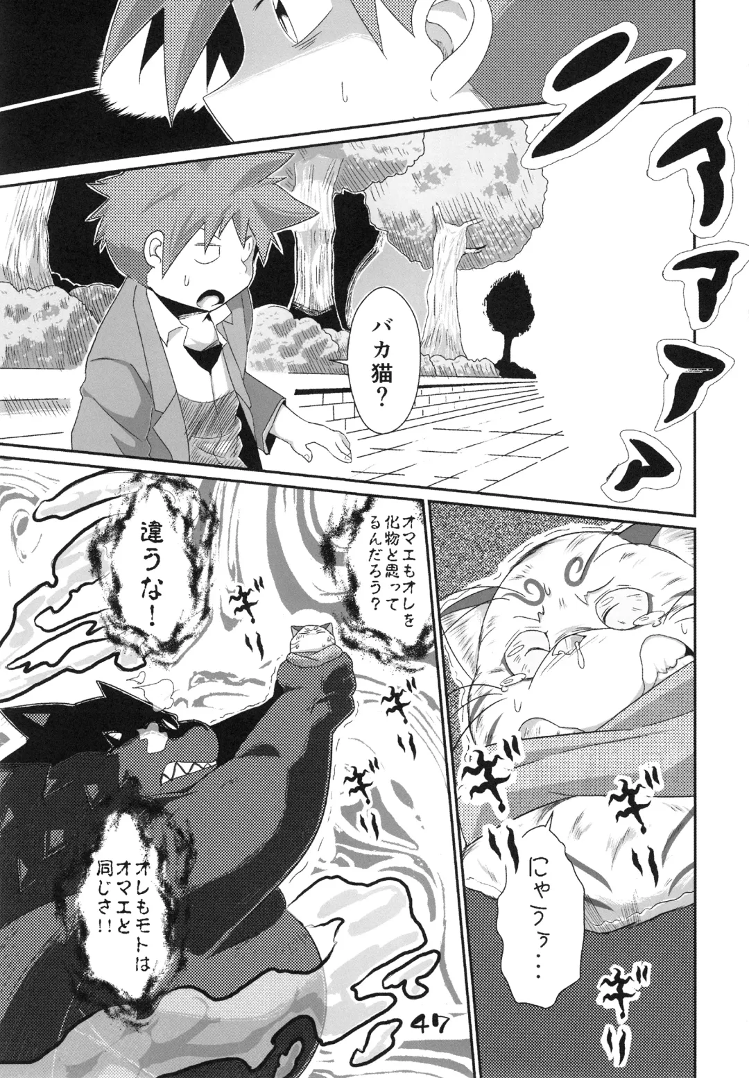 Injuu Giga Otsu Fhentai - Page 46