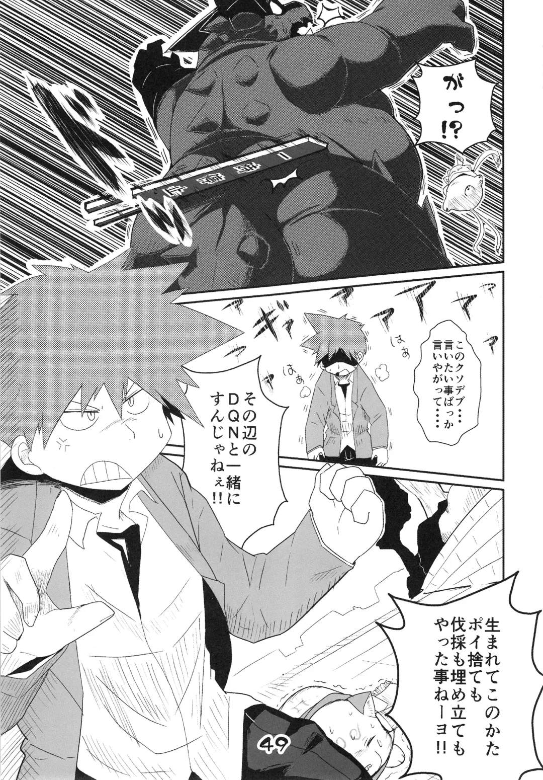 Injuu Giga Otsu Fhentai - Page 48