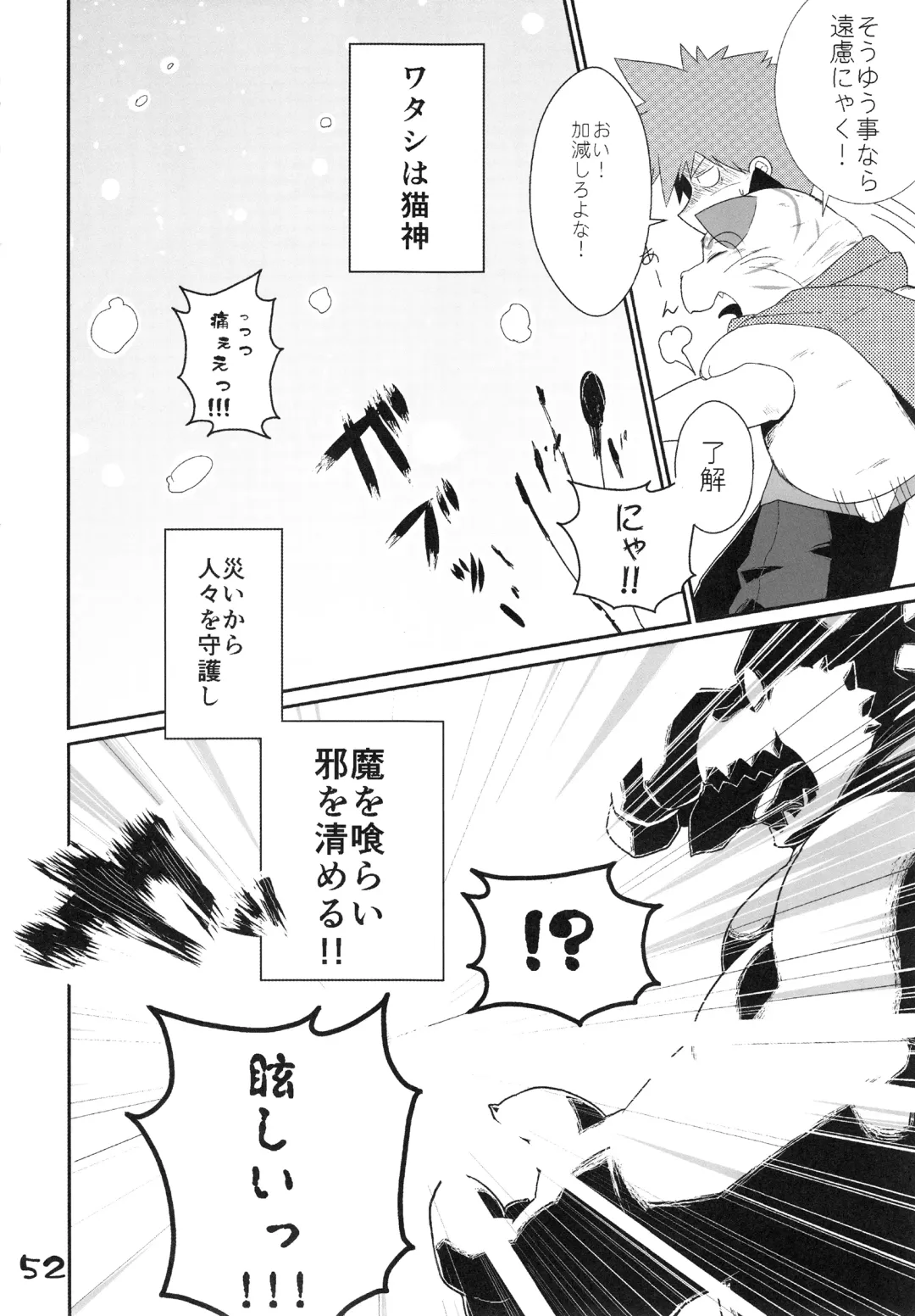 Injuu Giga Otsu Fhentai - Page 51