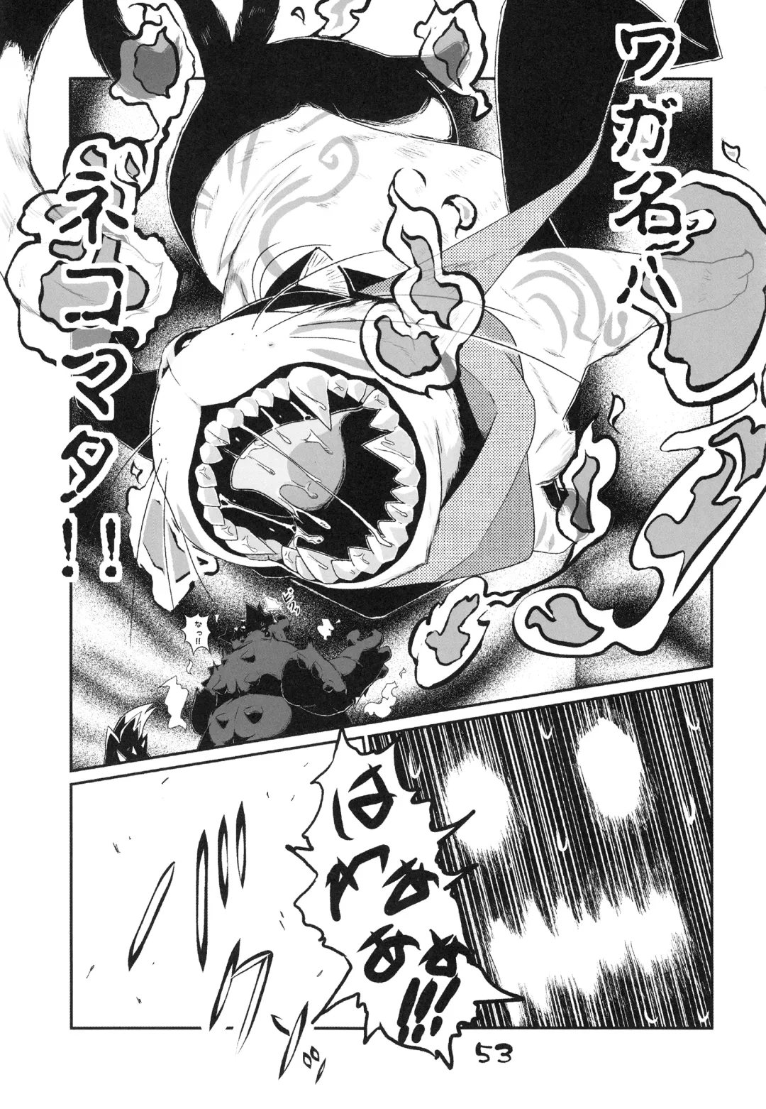 Injuu Giga Otsu Fhentai - Page 52