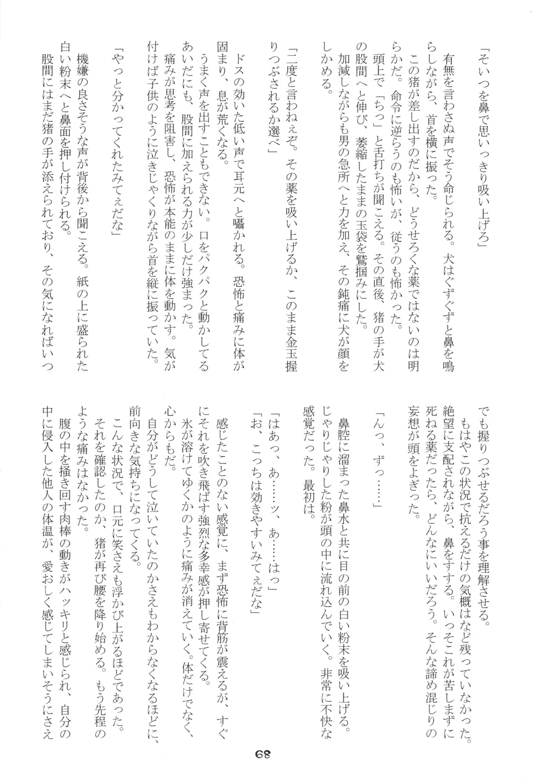 Injuu Giga Otsu Fhentai - Page 67