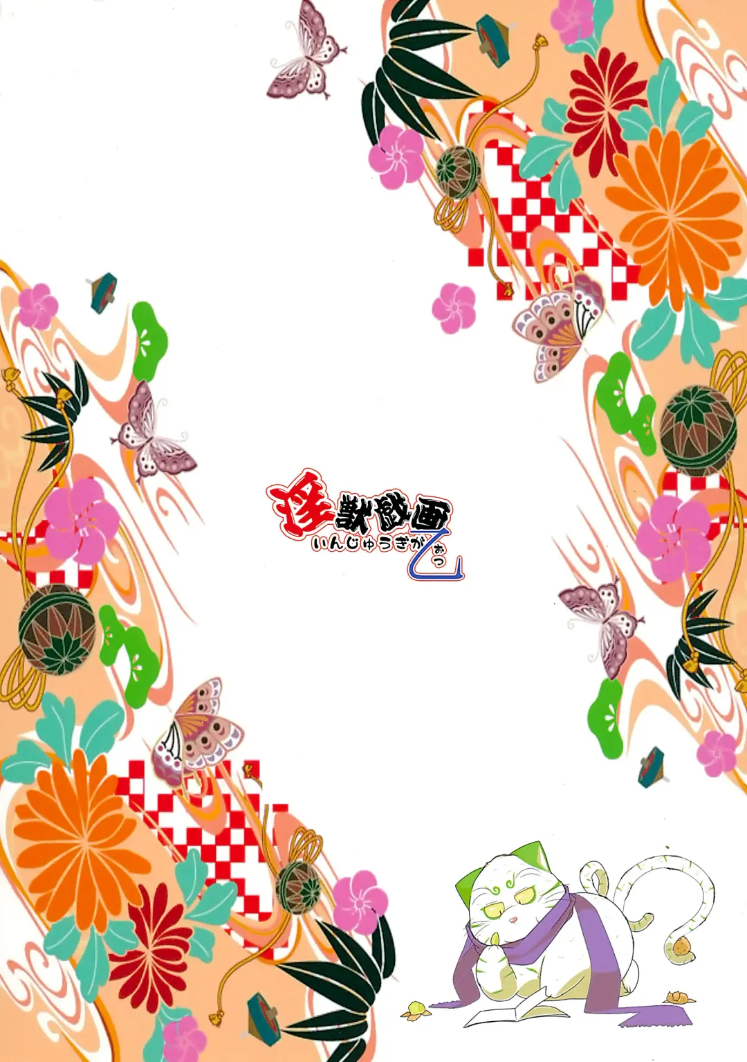 Injuu Giga Otsu Fhentai - Page 74