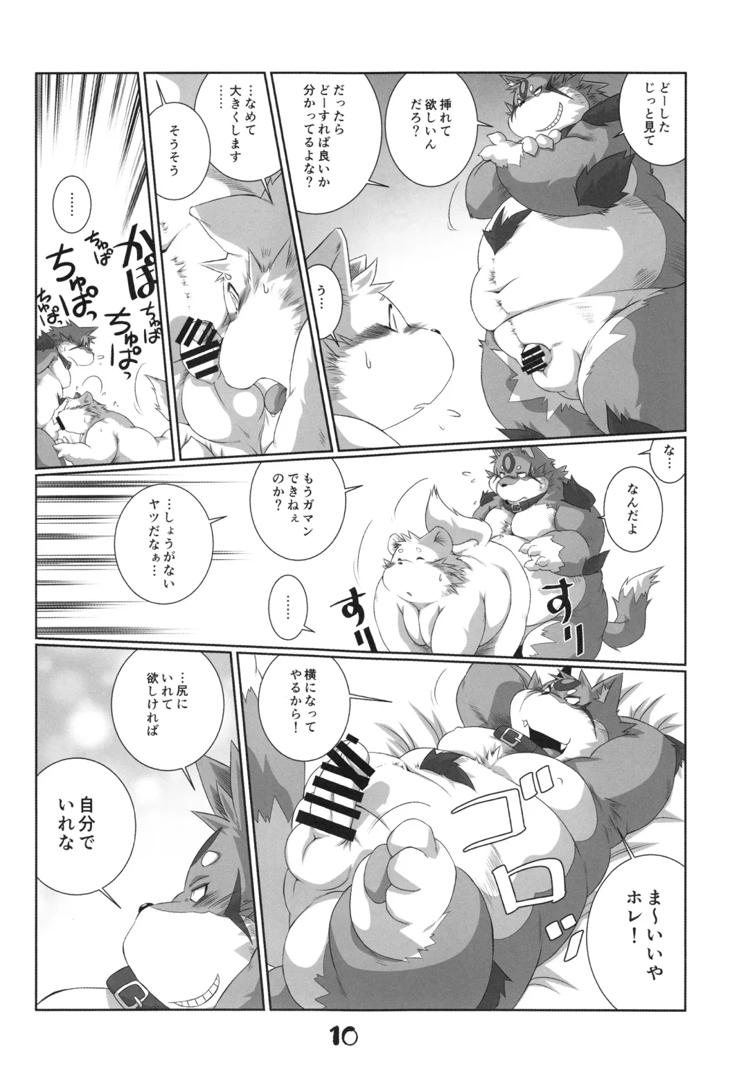 Injuu Giga Otsu Fhentai - Page 9