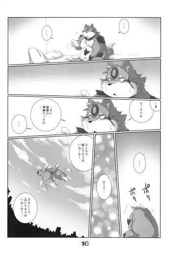 Injuu Giga Otsu Fhentai - Page 15