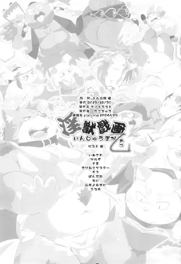 Injuu Giga Otsu Fhentai - Page 2