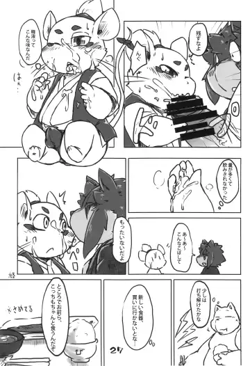 Injuu Giga Otsu Fhentai - Page 26