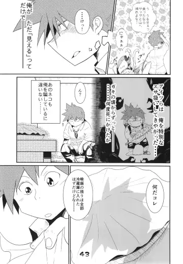 Injuu Giga Otsu Fhentai - Page 42