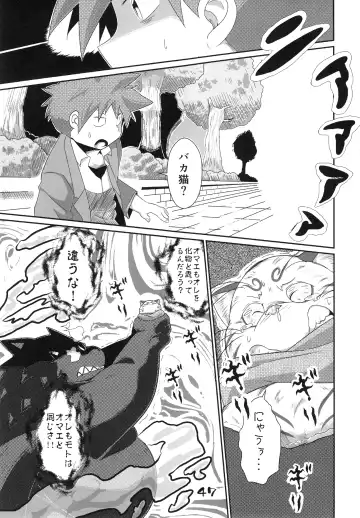 Injuu Giga Otsu Fhentai - Page 46