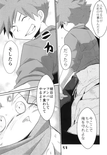 Injuu Giga Otsu Fhentai - Page 50