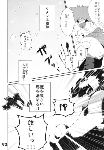 Injuu Giga Otsu Fhentai - Page 51