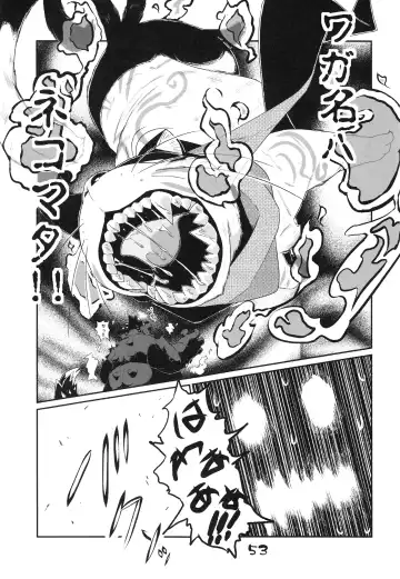 Injuu Giga Otsu Fhentai - Page 52